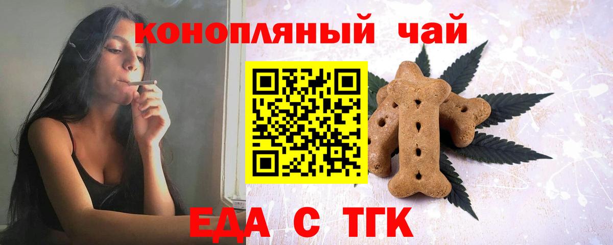Печенье с ТГК марихуана  Вход с VPN  Заволжье 