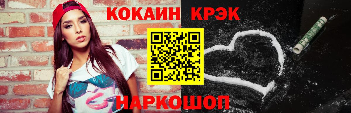 Кокаин 97%  Вход с VPN  Заволжье  КОКАИН 99% 