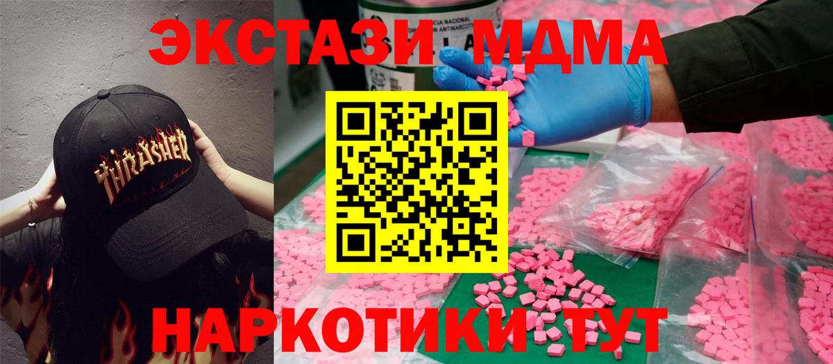 Ecstasy таблы  даркнет Telegram  Экстази TESLA  Заволжье  Вход с VPN 