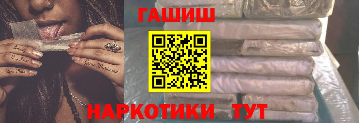 ГАШ гашик Заволжье