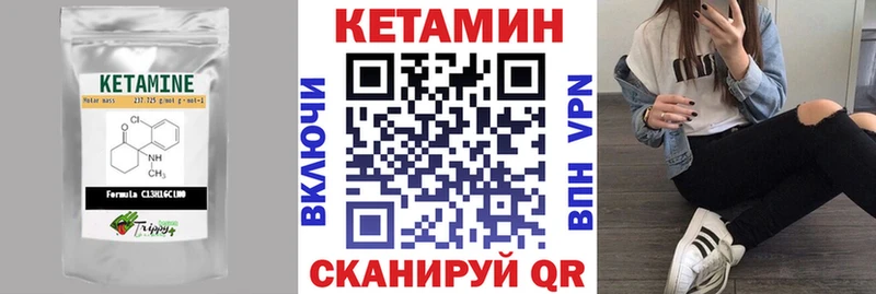 Кетамин ketamine  Заволжье 