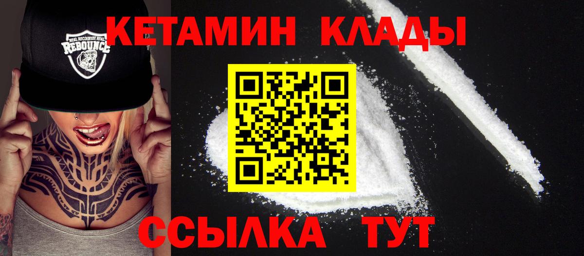 Заволжье  дарк нет как зайти  Кетамин ketamine  Вход с VPN  КЕТАМИН VHQ 