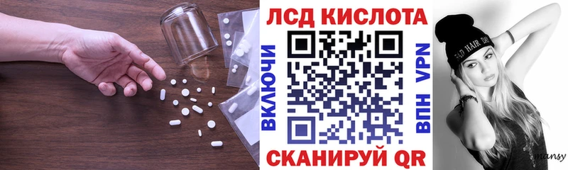 ЛСД экстази кислота  kraken как войти  Заволжье 