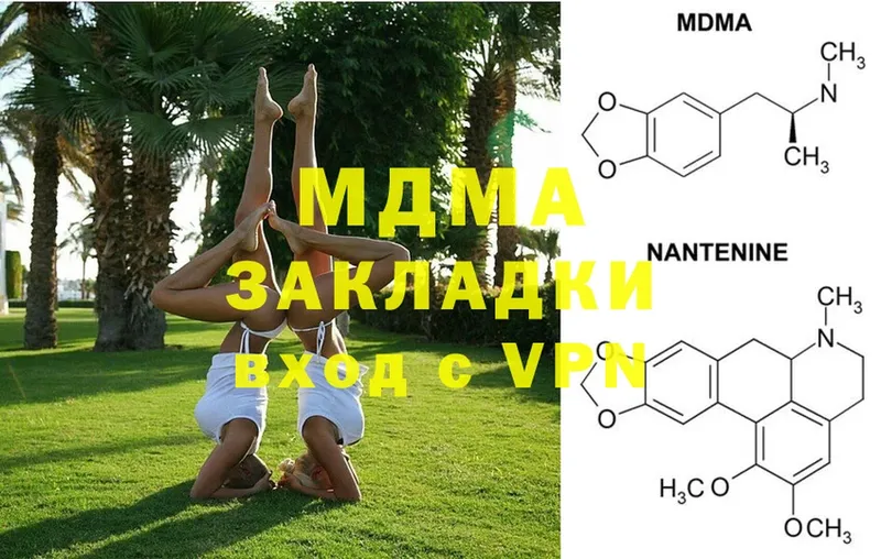 МДМА VHQ  как найти закладки  кракен ссылки  Заволжье 