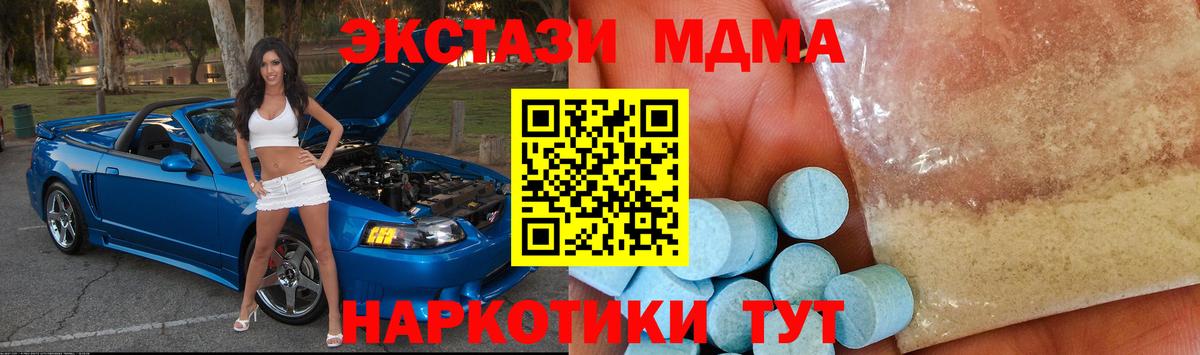 МДМА молли Заволжье