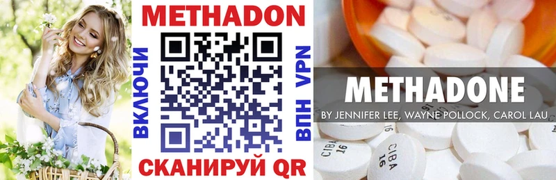 Метадон methadone  Заволжье 