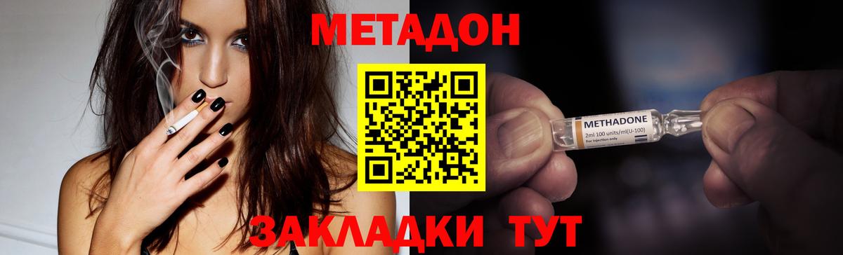 Метадон methadone  Вход с VPN  omg ТОР  Заволжье  МЕТАДОН мёд 