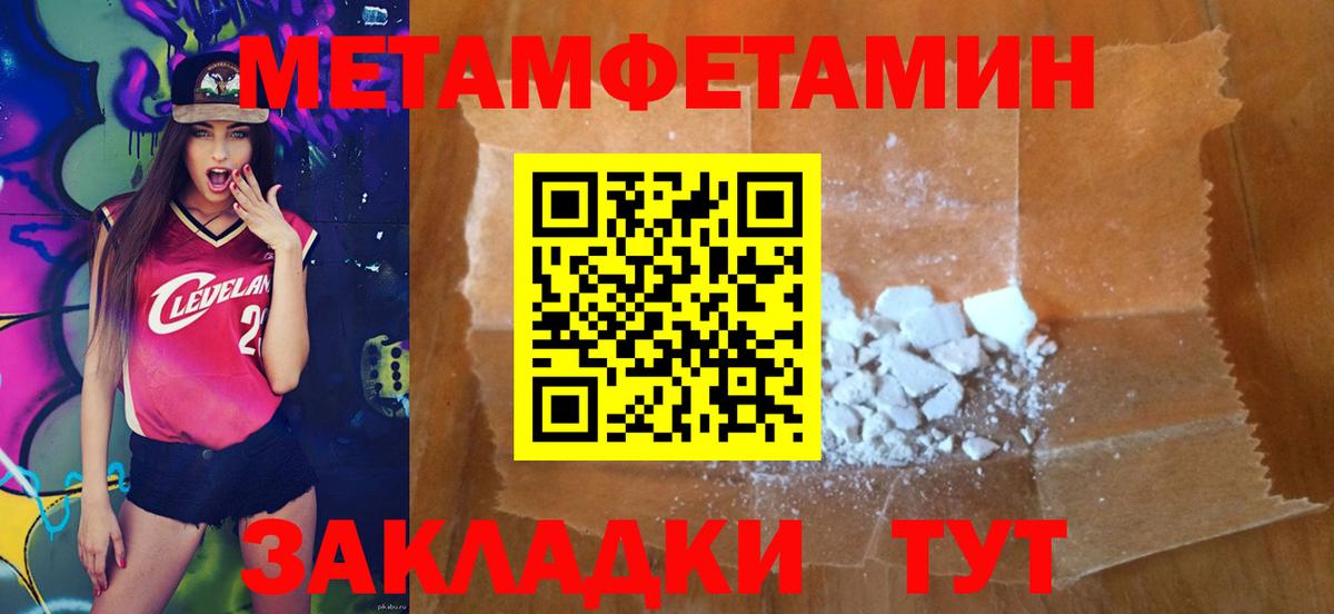 МЕТАМФЕТАМИН Methamphetamine Заволжье