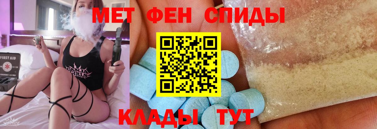 МЕТАМФЕТАМИН Methamphetamine  Вход с VPN  МЕТАМФЕТАМИН Methamphetamine  Заволжье 