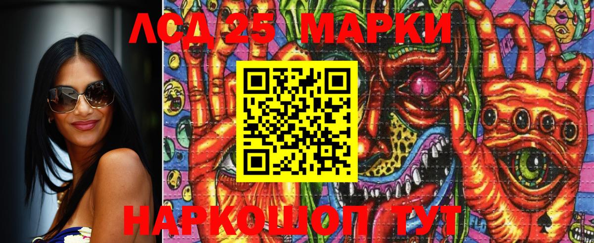 Марки NBOMe 1500мкг Заволжье
