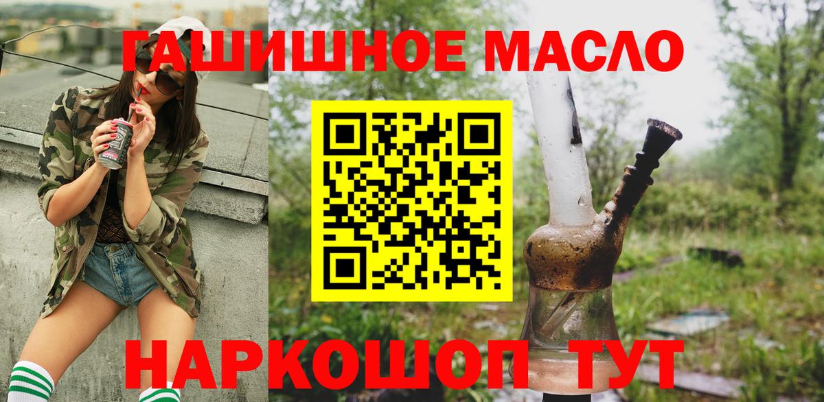 Дистиллят ТГК гашишное масло Заволжье