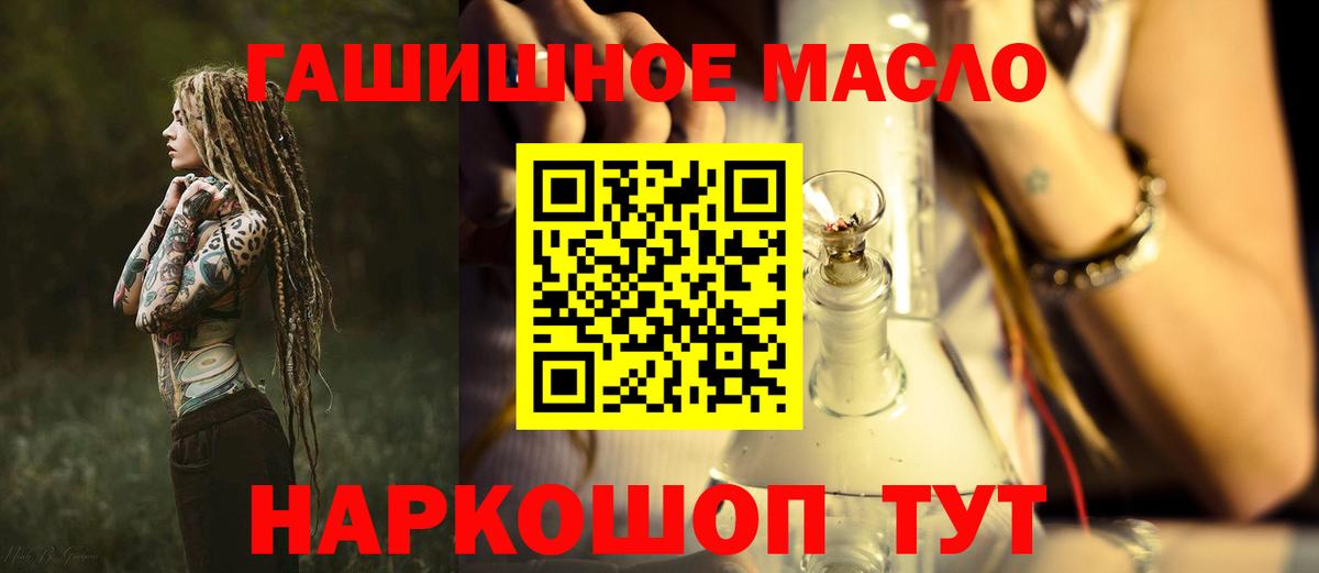 Бошки Шишки  ГАШИШ  25-NBOMe  COCAIN  Кодеин  Заволжье  Вход с VPN  Меф 